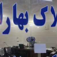 رهن-اپارتمان