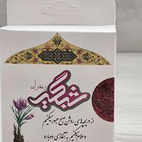 زعفران درجه یک جنوب خراسان|خوردنی و آشامیدنی|تهران, زعفرانیه|دیوار