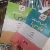 کتاب شب امتحان ریاضی تجربی انسانی خیلی سبز|کتاب و مجله آموزشی|مشهد, الهیه|دیوار
