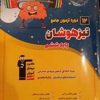 کتاب جامع تیزهوشان پایه ششم قلم چی|کتاب و مجله آموزشی|تهران, قیام|دیوار