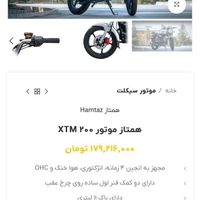 طرح باکسر همتاز 200 صفر خشک 1403|موتورسیکلت|تهران, ابوذر (منطقه ۱۵)|دیوار