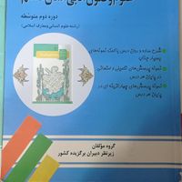 کتاب پایه دهم انسانی|کتاب و مجله آموزشی|تهران, نازی‌آباد|دیوار