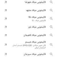 قالیشویی میلاد(شعبه‌ ارومیه)|خدمات نظافت|ارومیه, |دیوار