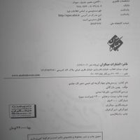 کتاب کمک اموزشی شیمی دهم مبتکران|کتاب و مجله آموزشی|تهران, جنت‌آباد شمالی|دیوار