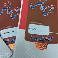 کتاب های کارشناسی ارشد مامایی کاملا سالم|کتاب و مجله آموزشی|تهران, پونک|دیوار