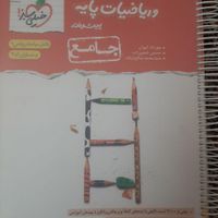 حسابان و ریاضیات جامع نردبام (۴۰۳-۴۰۲) + آبی قلمچی|کتاب و مجله آموزشی|تهران, شهرک ولیعصر|دیوار