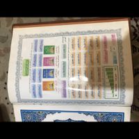 قرآن صوتی|کتاب و مجله مذهبی|تهران, امامزاده حسن(ع)|دیوار