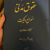 مجموعه ای از کتاب های دانشگاهی رشته حقوق|کتاب و مجله آموزشی|تهران, اکباتان|دیوار