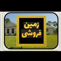 معاوضه-زمین-با-خانه-ویلایی