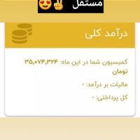 کارغیرحضوری درکنار خانواده بدون نیاز ب سابقه کار|استخدام بازاریابی و فروش|ایلام, |دیوار