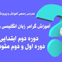 دکتر زمان، آموزش گرامر انگلیسی، قواعد عربی|خدمات آموزشی|تهران, پاسداران|دیوار