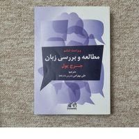 کتاب دانشگاهی مدیریت پایگاه داده پروژه زبان شناسی|کتاب و مجله آموزشی|تهران, استاد معین|دیوار