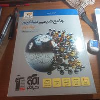 جامع شیمی تیتانیوم دهم یازدهم دوازدهم دسته دو|کتاب و مجله آموزشی|تهران, میدان انقلاب|دیوار