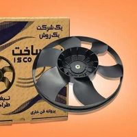 پروانه فن خاری توربو باکیفیت برند ایده‌ساخت|قطعات یدکی و لوازم جانبی|تهران, میدان انقلاب|دیوار