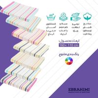 انواع حوله تن پوش واستخری یزدی|سفره، حوله، دستمال آشپزخانه|تهران, مشیریه|دیوار