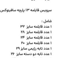 سرویس قابلمه نومناسب جهیزیه|ظروف پخت‌وپز|مشهد, الهیه|دیوار