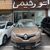 رنو کپچر، مدل ۲۰۱۷ بی رنگ نقد اقساط|خودرو سواری و وانت|تهران, نارمک|دیوار