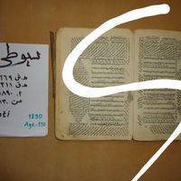 فروش کتب قدیمی|کلکسیون اشیاء عتیقه|تهران, پونک|دیوار
