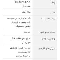 سامسونگ گلکسی A04 با حافظه 64 گیگ|موبایل|تهران, دریان‌نو|دیوار