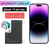 باتری اورجینال روکاری 14pro max سلامت باتری|لوازم جانبی موبایل و تبلت|تهران, جمهوری|دیوار