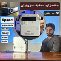 ویدئو پروژکتور Epson با گارانتی معتبر|تلویزیون و پروژکتور|تهران, ونک|دیوار