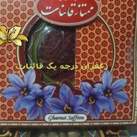 زعفران درجه یک قائنات|خوردنی و آشامیدنی|تهران, سبلان|دیوار