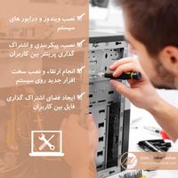 خدمات شبکه و IT|خدمات رایانه‌ای و موبایل|تهران, طرشت|دیوار