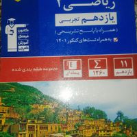 کتاب تست قلم چی|کتاب و مجله آموزشی|تهران, شادآباد|دیوار