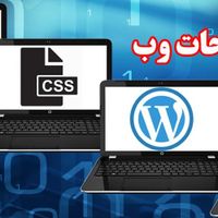 طراحی سایت و اپلیکیشن|خدمات رایانه‌ای و موبایل|صدرا-فارس, |دیوار