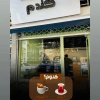 واگذاری-کافه