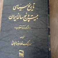 تعدادی کتاب های ادبی ،تاریخی|کتاب و مجله تاریخی|تهران, اکباتان|دیوار