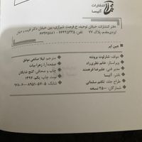 رمان جین ایر (شاهکار شارلوت برونته)|کتاب و مجله ادبی|تهران, نارمک|دیوار