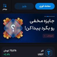 سایت تو گوگل سرچ کن یا از بازار دانلود کد دعوت بزن|کارت هدیه و تخفیف|تهران, نیاوران|دیوار