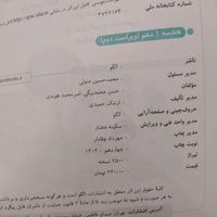 کتاب تست هندسه نشر الگو 1402 سفید|کتاب و مجله آموزشی|تهران, شهرک ولیعصر|دیوار