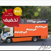 اتوبار ظریف بار اسبابچی کشی اسنپ تهران کرج شهرستان|خدمات حمل و نقل|تهران, نیاوران|دیوار