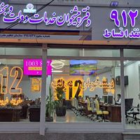 0912.421.61.24 خرید خط فروش خط سیم کارت 912|سیم‌کارت|تهران, شهرک غرب|دیوار