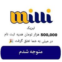 500 تومان هدیه در 5 دقیقه|کارت هدیه و تخفیف|تهران, تهران‌سر|دیوار