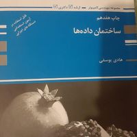 کتاب درسی کنکوری کامپیوتر|کتاب و مجله آموزشی|تهران, میدان انقلاب|دیوار