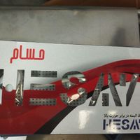 کاور زیر اتویی|حراج|تهران, خانی‌آباد نو|دیوار