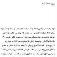 امپلی تونادور چهار کامل ساب لوله آب  ناکامیچی|قطعات یدکی و لوازم جانبی|تهران, دریا|دیوار