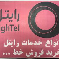 09231800878|سیم‌کارت|تهران, افسریه|دیوار