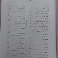 شاهنامه فردوسی متن کامل|کتاب و مجله ادبی|تهران, امامت|دیوار