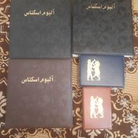 کلکسیون سکه و اسکناس|کلکسیون سکه، تمبر، اسکناس|تهران, استاد معین|دیوار