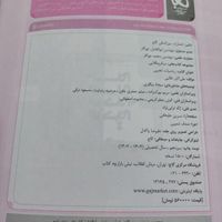 کتاب کنکور/ریاضیات تجربی کامل/شیمی یازدهم/ریاضی۲|کتاب و مجله آموزشی|تهران, شهرک کیانشهر|دیوار