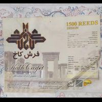 فرش ۹ متری ۱۲۰۰ شانه وکناره ۳ متری ۱×۳|فرش|تهران, شهرک شهید باقری|دیوار