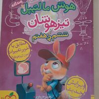 کتاب های تیزهوشان ششم به هفتم|کتاب و مجله آموزشی|تهران, نارمک|دیوار