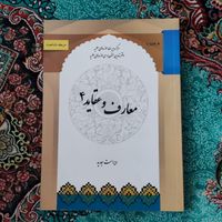 فروش انواه کتب حوزوی سطح یک|کتاب و مجله مذهبی|تهران, نارمک|دیوار
