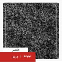موکت پرز بلند شگی الگانس ظریف مصور|موکت|تهران, بهارستان|دیوار