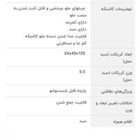 کالسکه مسافرتی|کالسکه و لوازم جانبی|تهران, شمیران‌نو|دیوار