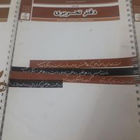 دفتر سرمشق خط|کتاب و مجله آموزشی|تهران, تسلیحات|دیوار